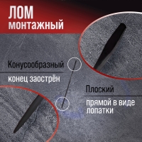 Лом монтажный ЛОМ, d=30 мм, 1250 мм, окрашенный