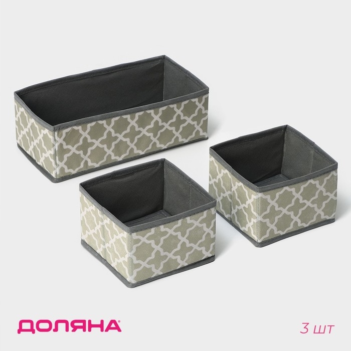 Набор коробов для хранения «Гранж», 3 шт: 28,5×14,5×10 см, 14,5×14,5×10 см, цвет серый Набор коробов для хранения «Гранж», 3 шт: 28,5×14,5×10 см, 14,5×14,5×10 см, цвет серый