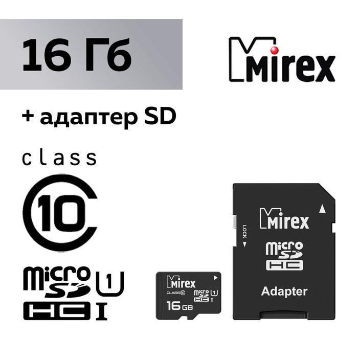 Карта памяти Mirex microSD, 16 Гб, SDHC, UHS-I, класс 10, с адаптером SD Карта памяти Mirex microSD, 16 Гб, SDHC, UHS-I, класс 10, с адаптером SD