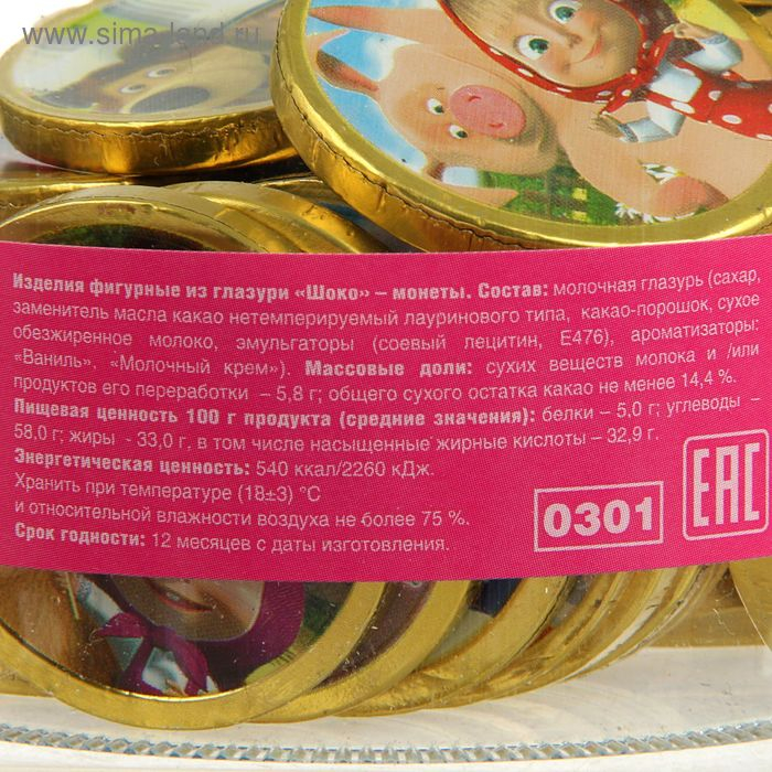 Шоколадные монеты «Маша и Медведь», 50 шт, 6 г Шоколадные монеты «Маша и Медведь», 50 шт, 6 г