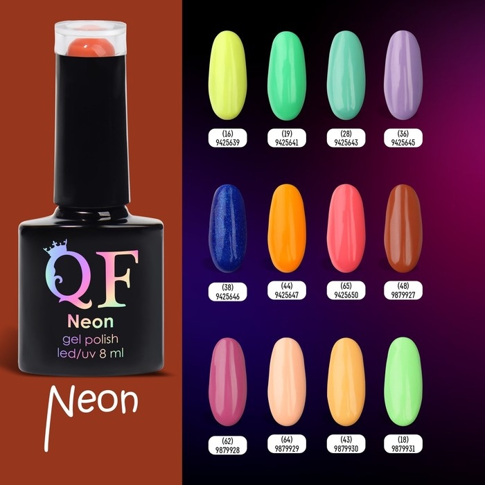 Гель лак для ногтей &laquo;NEON&raquo;, 3-х фазный, 8 мл, LED/UV, цвет коричнево-красный (48)