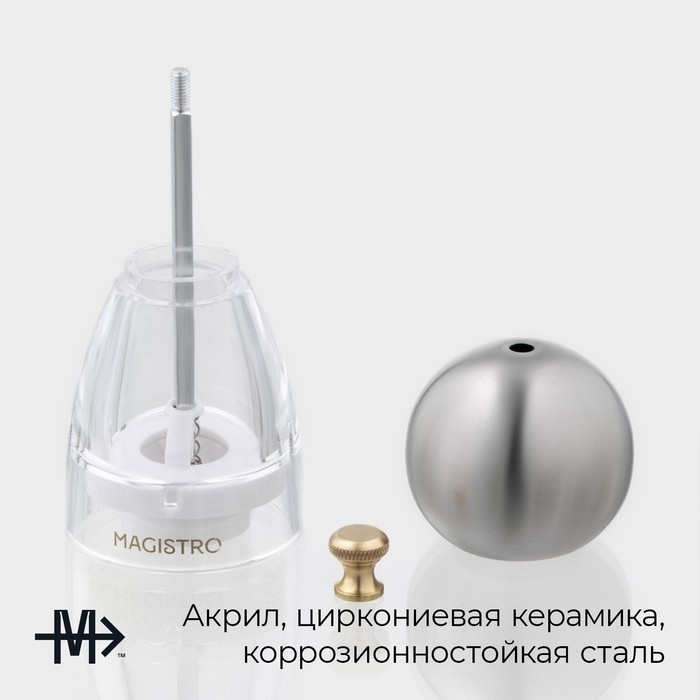 Мельница для специй  Мельница для специй "Chrono" 13,5см, цвет металлик
