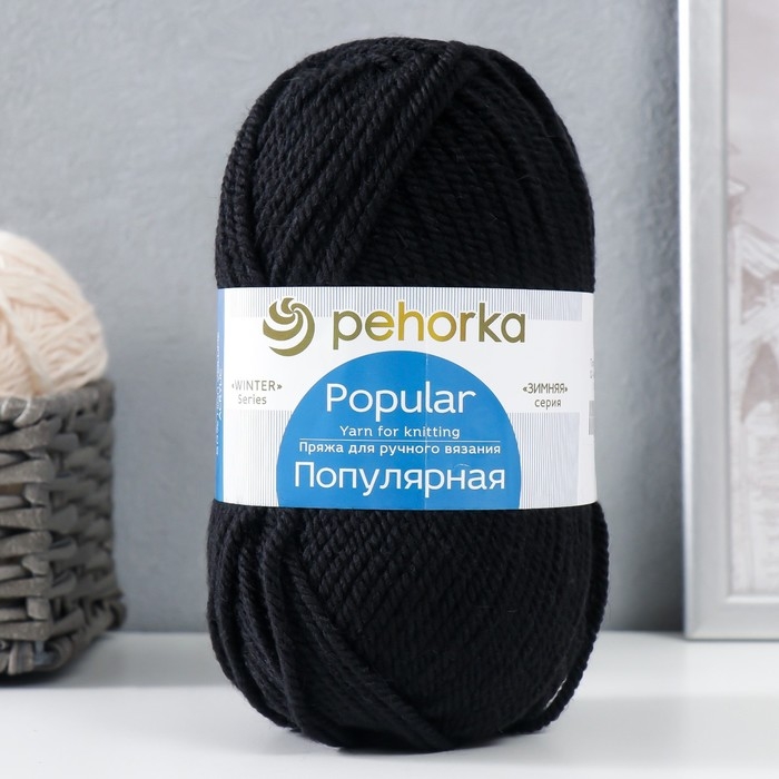 Пряжа Пряжа "Популярная" 50% шерсть, 50 % акрил 133м/100гр (02-Чёрный)