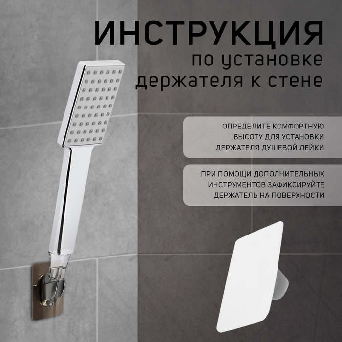 Держатель для душевой лейки ZEIN Z108, нерегулируемый, самоклеющийся, бронза Держатель для душевой лейки ZEIN Z108, нерегулируемый, самоклеющийся, бронза