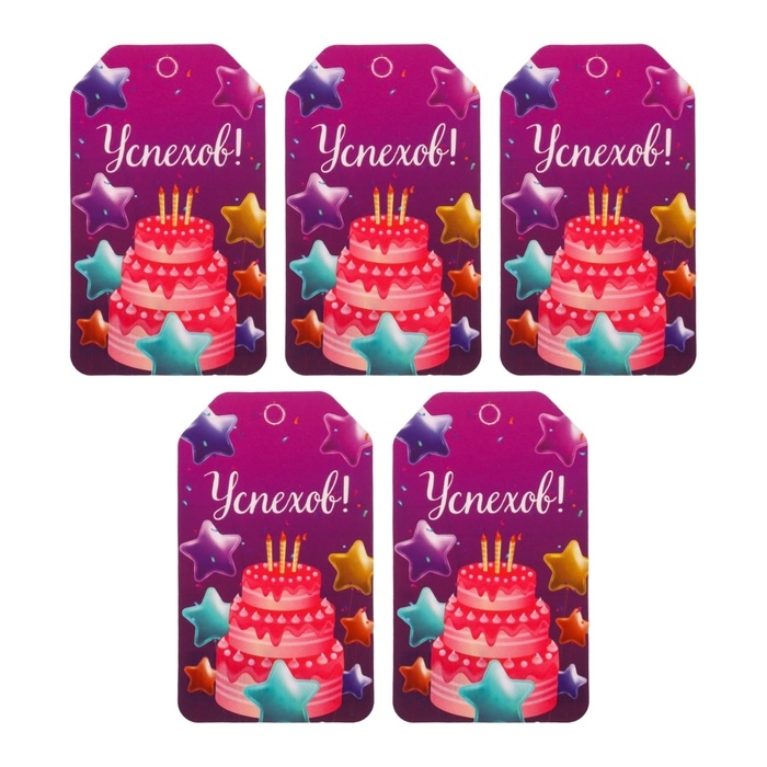 Набор шильдиков  Набор шильдиков "Пожелания" фиолетовый фон,  4 вида, 20 штук, 5,5 х 8 см