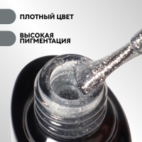 Гель лак для ногтей, «CHROME», шиммерный, 3-х фазный, 8мл, LED/UV, цвет серебристый (021)