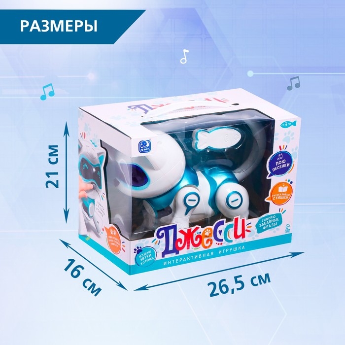 Робот кот «Джесси» IQ BOT, интерактивный: сенсорный, свет, звук, музыкальный, танцующий, на аккумуляторе, на русском языке, голубой Робот кот «Джесси» IQ BOT, интерактивный: сенсорный, свет, звук, музыкальный, танцующий, на аккумуляторе, на русском языке, голубой