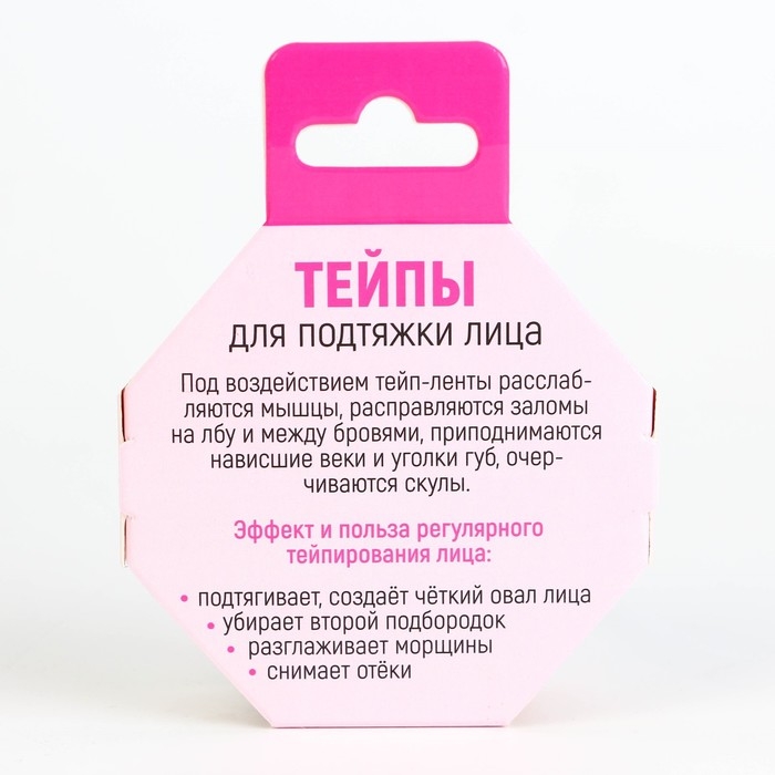 Тейпы «Горяча и бешена», 2,5 х 5 см Тейпы «Горяча и бешена», 2,5 х 5 см