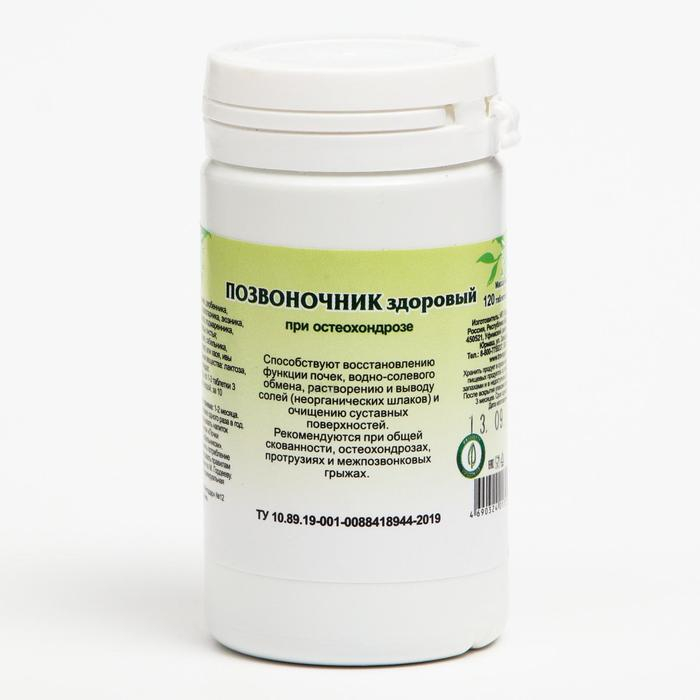 Пищевая добавка «Позвоночник здоровый», 90 таблеток Пищевая добавка «Позвоночник здоровый», 90 таблеток