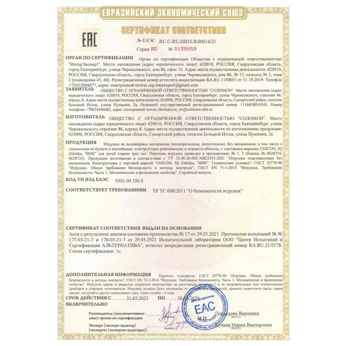 Конструктор «Фауна», 70 деталей Конструктор «Фауна», 70 деталей