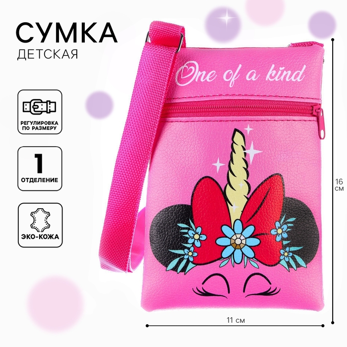 Сумка поясная детская, 11х16 см, Минни Маус Сумка поясная детская, 11х16 см, Минни Маус