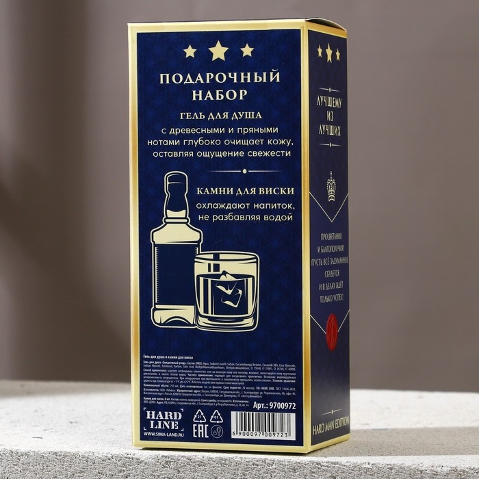 Новогодний подарочный набор косметики «Лучшему из лучших», гель для душа во флаконе виски 250 мл и камни для виски, Новый Год Новогодний подарочный набор косметики «Лучшему из лучших», гель для душа во флаконе виски 250 мл и камни для виски, Новый Год