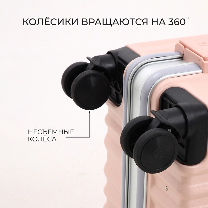 Чемодан малый 37 л (S), отдел на молнии, 2 кодовых замка, 4 колеса, крючок, цвет розовый Чемодан малый 37 л (S), отдел на молнии, 2 кодовых замка, 4 колеса, крючок, цвет розовый