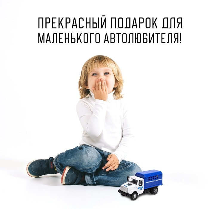 Грузовик металлический «ЗИЛ «Полиция», инерция, масштаб 1:43, подвижные детали кузова Грузовик металлический «ЗИЛ «Полиция», инерция, масштаб 1:43, подвижные детали кузова