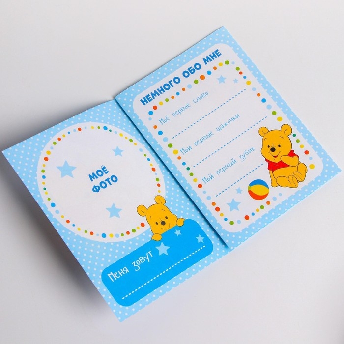 Набор для творчества «Отпечаток ручки и ножки», Винни и его друзья Набор для творчества «Отпечаток ручки и ножки», Винни и его друзья