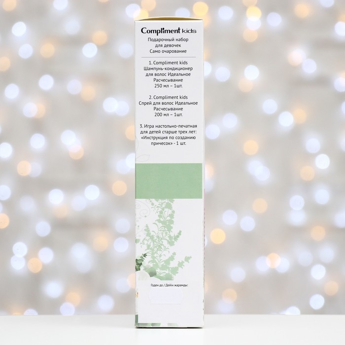 Подарочный набор косметики для девочки Compliment Kids «Само очарование»: шампунь для волос, 250 мл + спрей для волос, 200 мл + игра настольная Подарочный набор косметики для девочки Compliment Kids «Само очарование»: шампунь для волос, 250 мл + спрей для волос, 200 мл + игра настольная