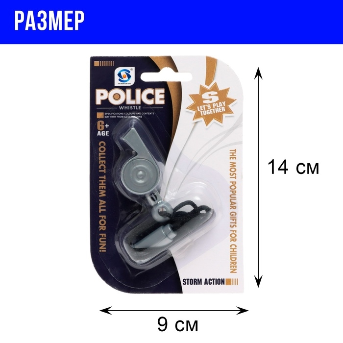 Полицейский свисток «Участковый» Полицейский свисток «Участковый»