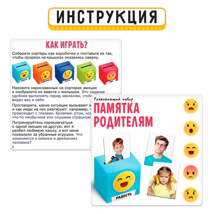 Развивающий сортер «Живые эмоции» Развивающий сортер «Живые эмоции»
