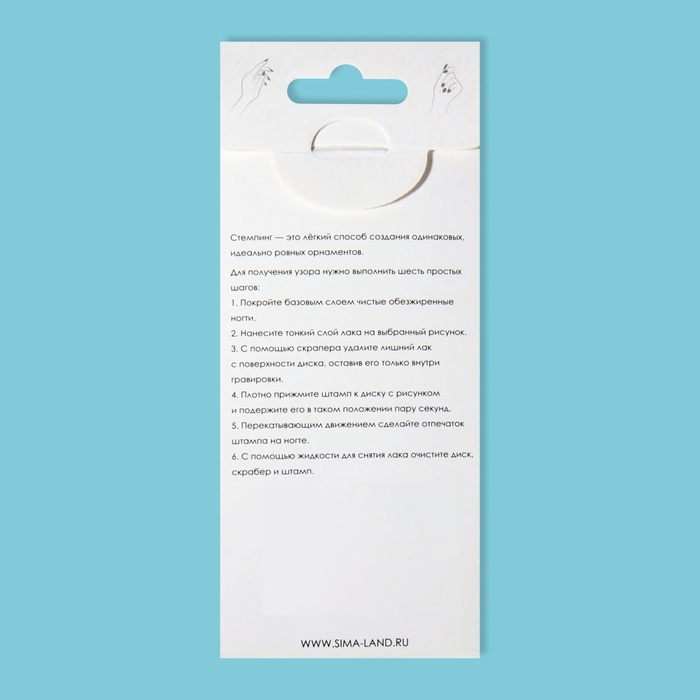 Пластина для стемпинга металлическая «Космос», 12 × 6 см Пластина для стемпинга металлическая «Космос», 12 × 6 см