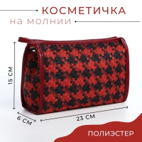 Косметичка на молнии, цвет красный/чёрный