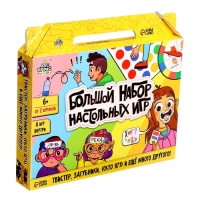 Большой набор настольных игр, от 2 игроков, 6+