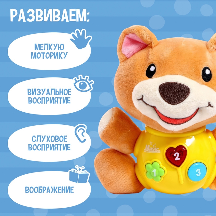 Музыкальная игрушка «Любимый друг», звук Музыкальная игрушка «Любимый друг», звук