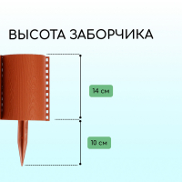 Ограждение декоративное, 24 × 100 см, 10 секций, пластик, терракотовое, «Брёвнышко»