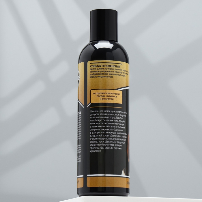 Шампунь-кондиционер  Шампунь-кондиционер "Пижон Premium" гипоаллергенный, для котят и щенков, 250 мл