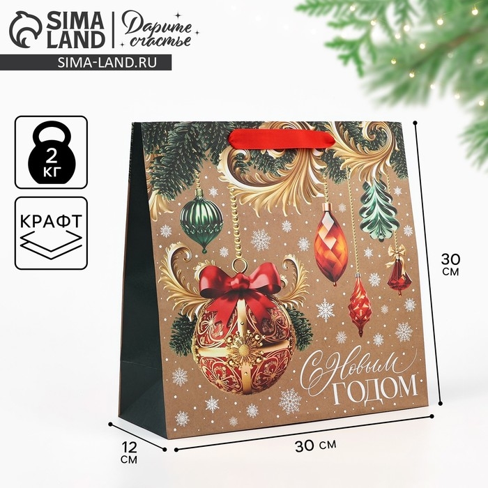Пакет подарочный новогодний крафтовый квадратный «Новогодние игрушки», 30 х 30 х 12 см, Новый год Пакет подарочный новогодний крафтовый квадратный «Новогодние игрушки», 30 х 30 х 12 см, Новый год