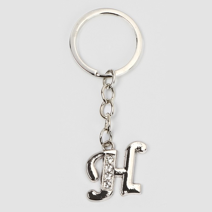 Брелок для ключей буква «Только для тебя. Н», 8 х 3 см Брелок для ключей буква «Только для тебя. Н», 8 х 3 см