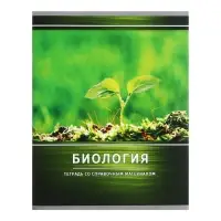 Тетрадь предметная 48 листов в клетку Calligrata, «Металл. Биология», обложка мелованный картон, серые листы