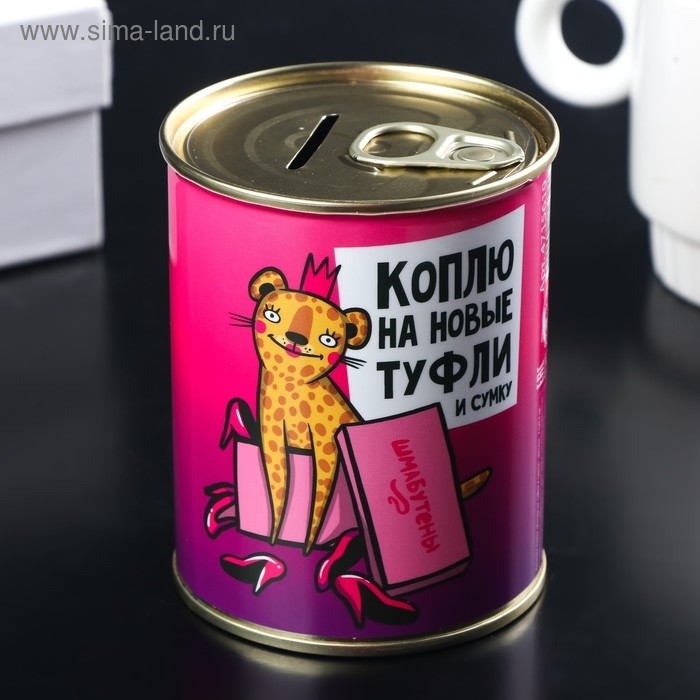 Копилка-банка металл Копилка-банка металл "Коплю на туфли и сумку" 7,5х9,5 см