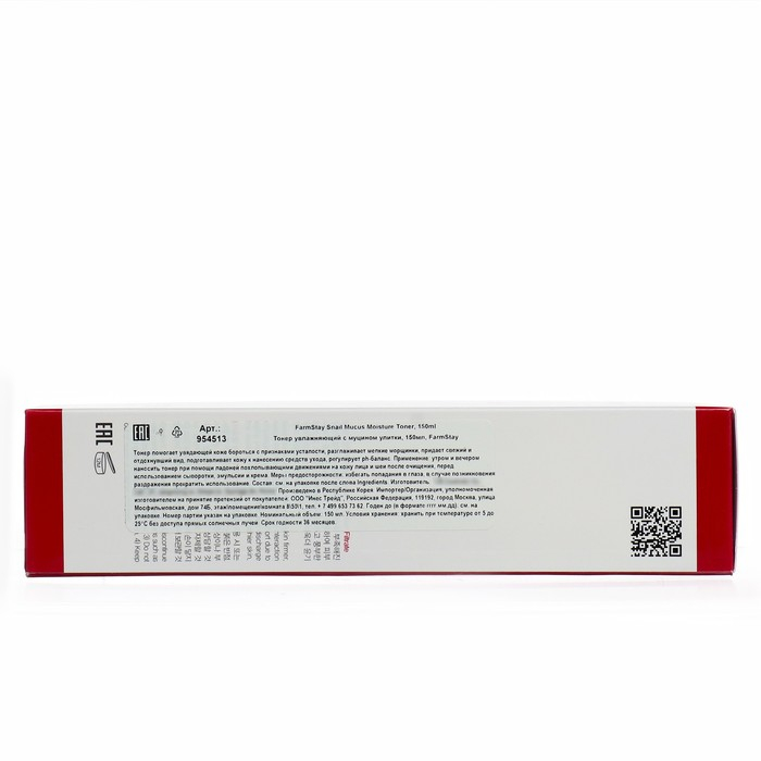 Увлажняющий тонер FarmStay с экстрактом улитки, 150 мл Увлажняющий тонер FarmStay с экстрактом улитки, 150 мл