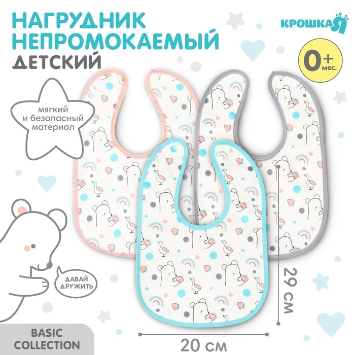 Нагрудник детский Крошка Я, цвет МИКС (фасовка 3 шт) Нагрудник детский Крошка Я, цвет МИКС (фасовка 3 шт)