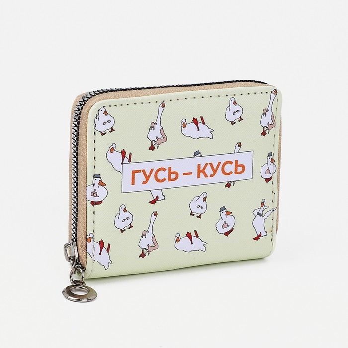 Кошелёк на молнии, отдел для карт, для монет, цвет жёлтый Кошелёк на молнии, отдел для карт, для монет, цвет жёлтый