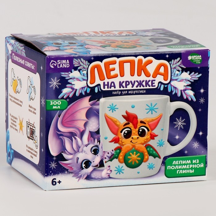 Набор для декора кружки полимерной глиной на новый год «Дракоша с шариком» Набор для декора кружки полимерной глиной на новый год «Дракоша с шариком»