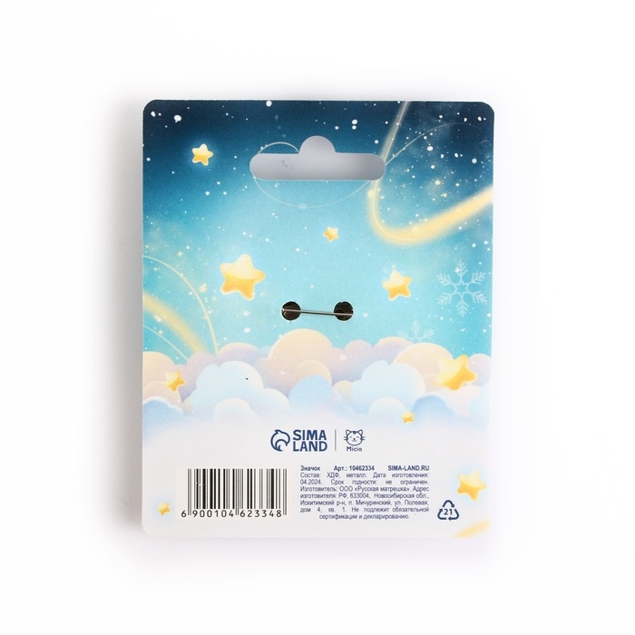 Значок новогодний «Счастье в твоих руках» 3,2 х 3,9 см Значок новогодний «Счастье в твоих руках» 3,2 х 3,9 см