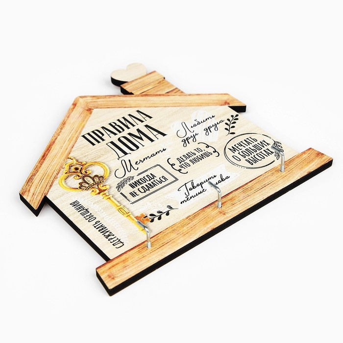 Ключница настенная &laquo;Ключ,правила дома&raquo;.