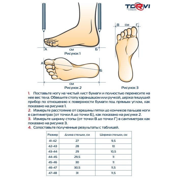 Сменный 4 - слойный вкладыш в сапоги TORVI, -25С размер 42-43 Сменный 4 - слойный вкладыш в сапоги TORVI, -25С размер 42-43