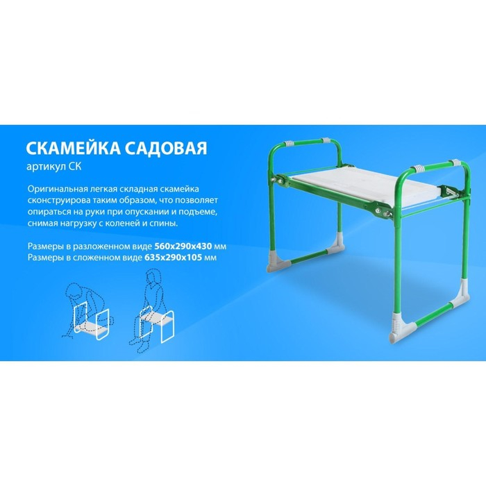 Скамейка-перевёртыш для дачи Nika складная 56х30х42.5 см, зелёная, до 100кг, для грядок Скамейка-перевёртыш для дачи Nika складная 56х30х42.5 см, зелёная, до 100кг, для грядок