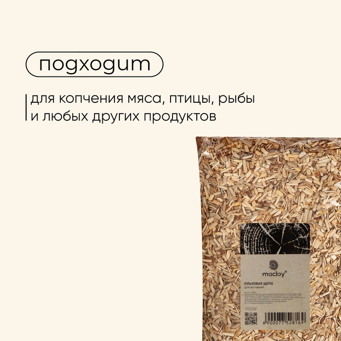 Щепа для копчения Maclay «Ольха», 350±30 г Щепа для копчения Maclay «Ольха», 350±30 г