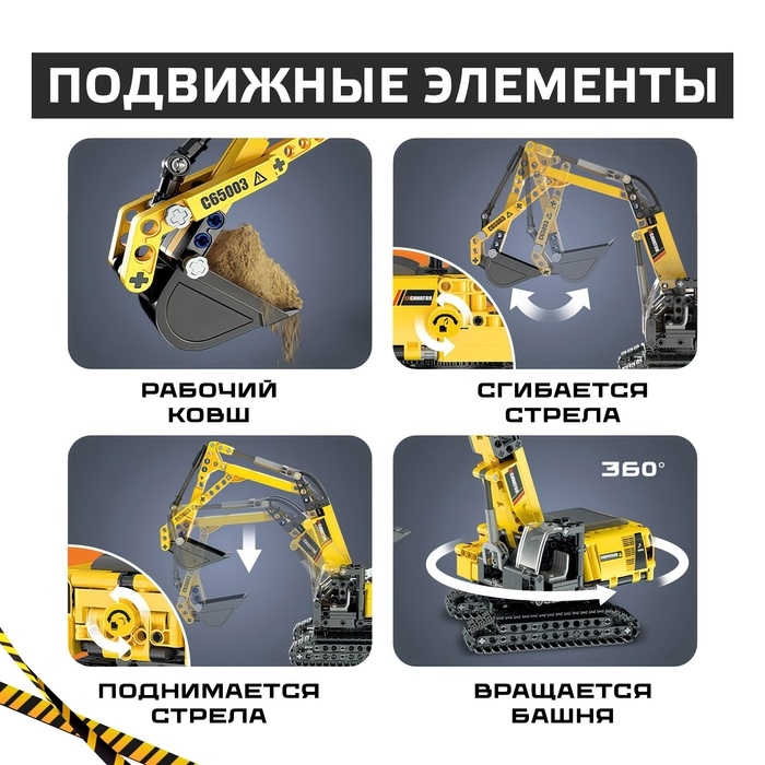 Конструктор техно «Карьерный экскаватор», 467 деталей Конструктор техно «Карьерный экскаватор», 467 деталей