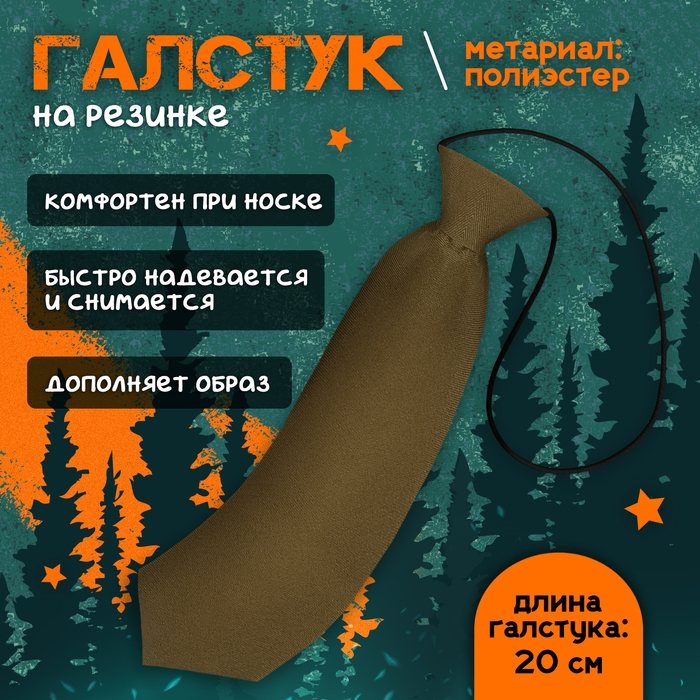Набор военного «Отважный солдат», р-р 54-56 Набор военного «Отважный солдат», р-р 54-56