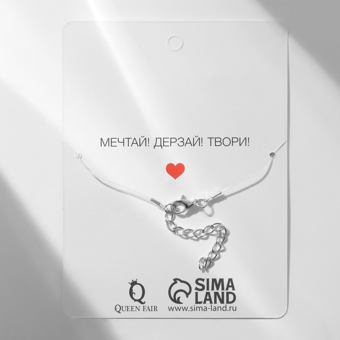 Кулон «Счастье ждёт тебя» страза на леске, цвет белый в серебре, 30 см Кулон «Счастье ждёт тебя» страза на леске, цвет белый в серебре, 30 см