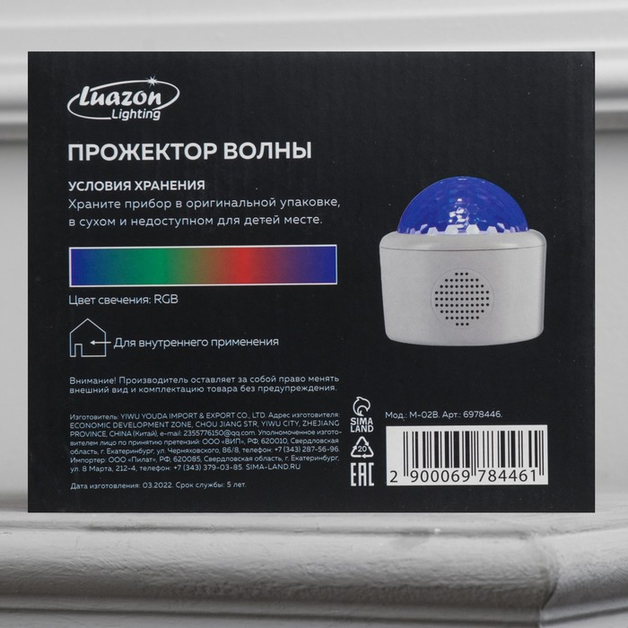 Световой прибор «Волны» 10.5 см, лазер, динамик, пульт ДУ, свечение мульти, 5 В Световой прибор «Волны» 10.5 см, лазер, динамик, пульт ДУ, свечение мульти, 5 В