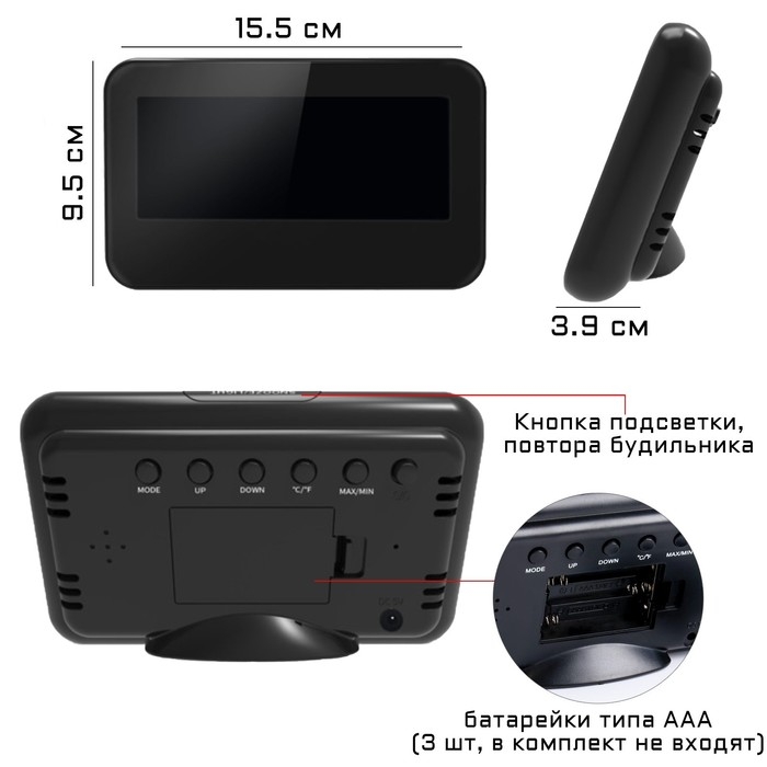 Часы - будильник электронные настольные: календарь, термометр, гигрометр, 15.5 х 9.5см, 3ААА Часы - будильник электронные настольные: календарь, термометр, гигрометр, 15.5 х 9.5см, 3ААА