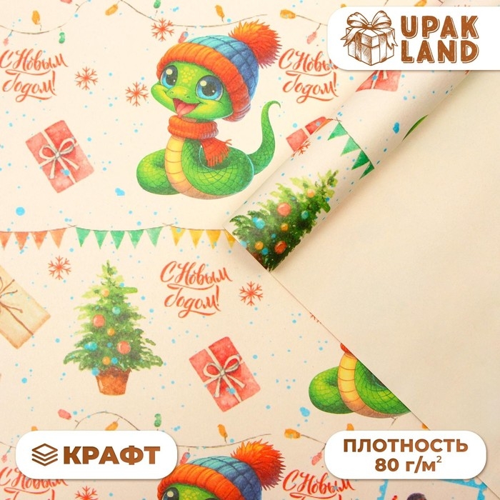 Новый год. Бумага упаковочная "Змейка в шапке", белый крафт, 1 лист, 80 г/м2 , 70 х 100 см