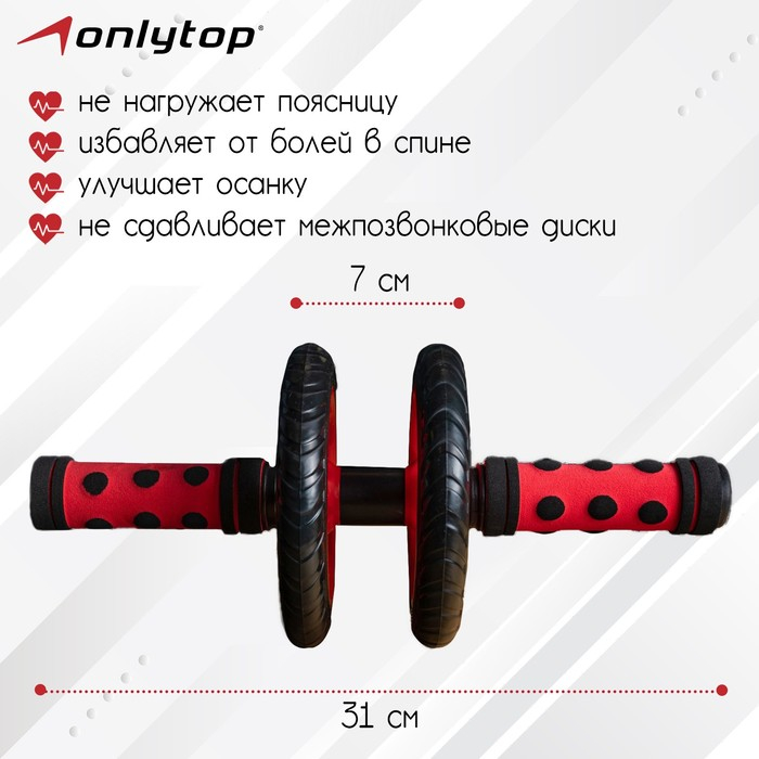 Ролик для пресса ONLYTOP, 2 колеса, с ковриком, цвета МИКС Ролик для пресса ONLYTOP, 2 колеса, с ковриком, цвета МИКС