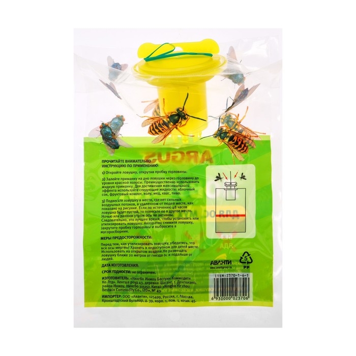 Ловушка от ос, мух и шершней Ловушка от ос, мух и шершней "Argus", 1шт