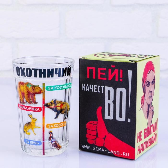 Стакан гранёный в подарочной упаковке Стакан гранёный в подарочной упаковке "Охотничий!" 250 мл